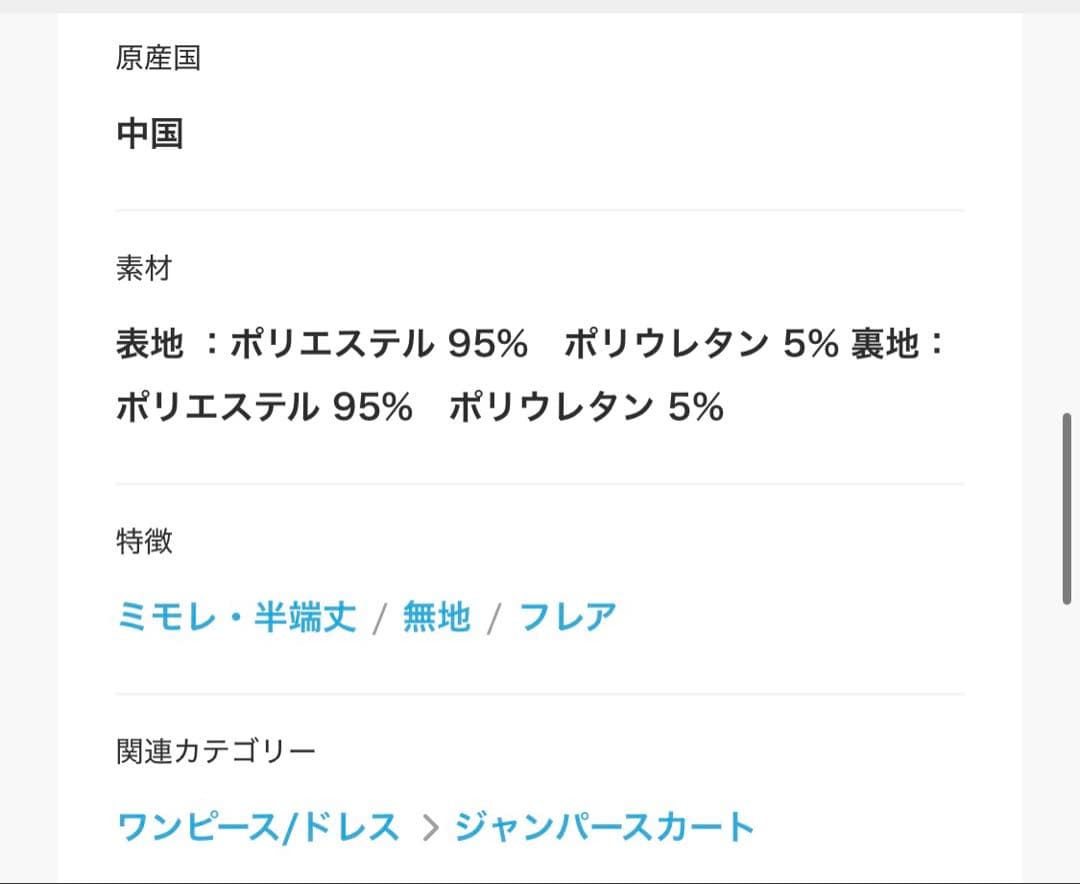 ネイビー テーラードジャンスカ レディース ラブティックボンボン