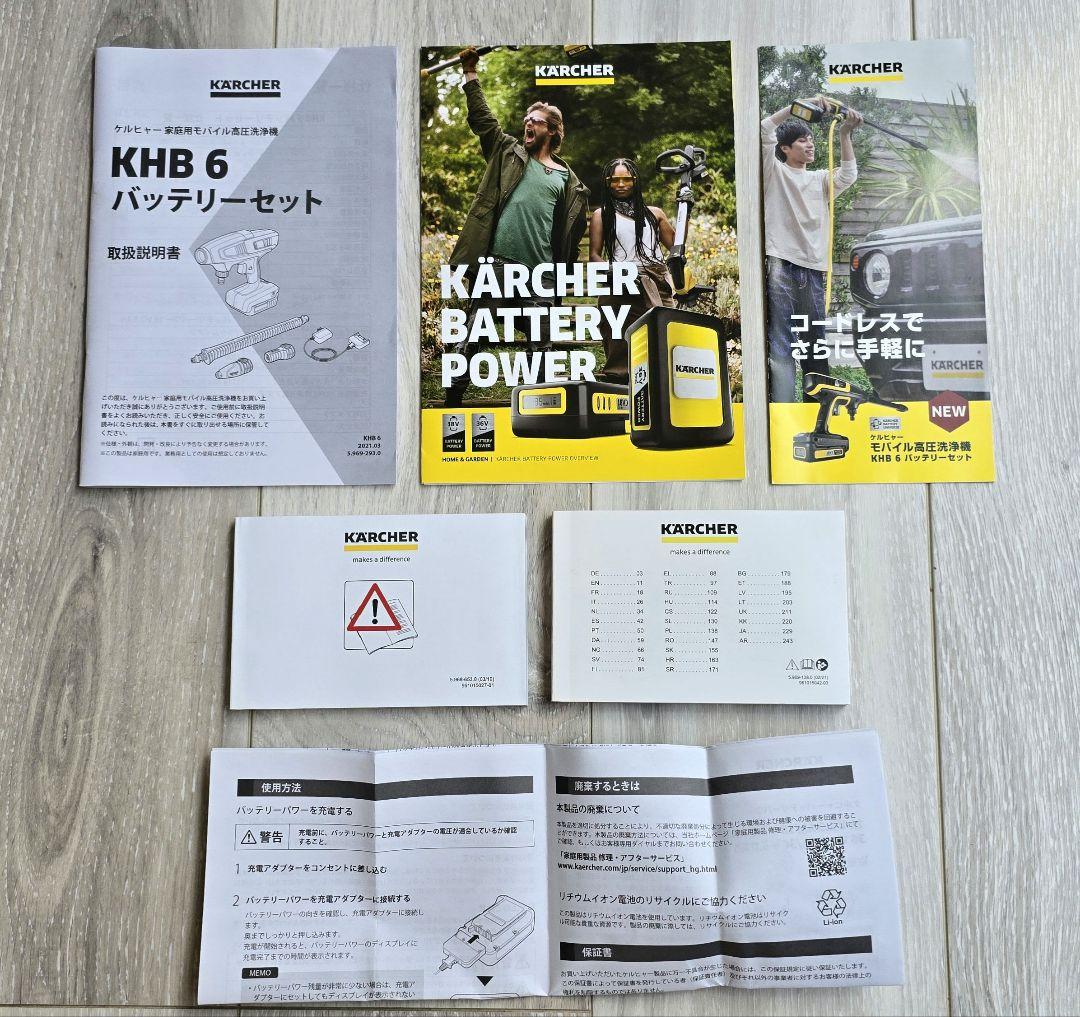 ケルヒャー◆KARCHER KHB6 モバイル高圧洗浄機+ホース+新品バッテリー