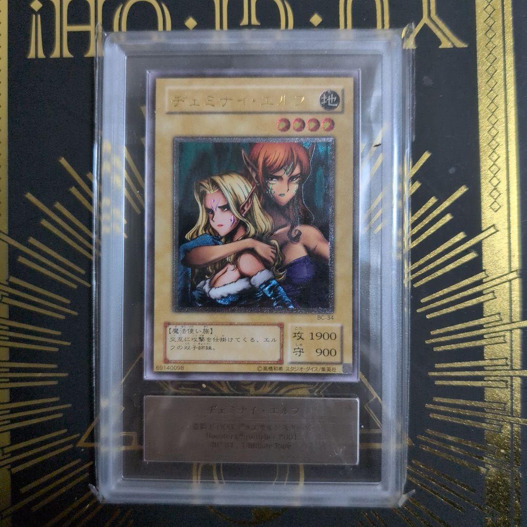 ヂェミナイエルフ　レリーフars鑑定8