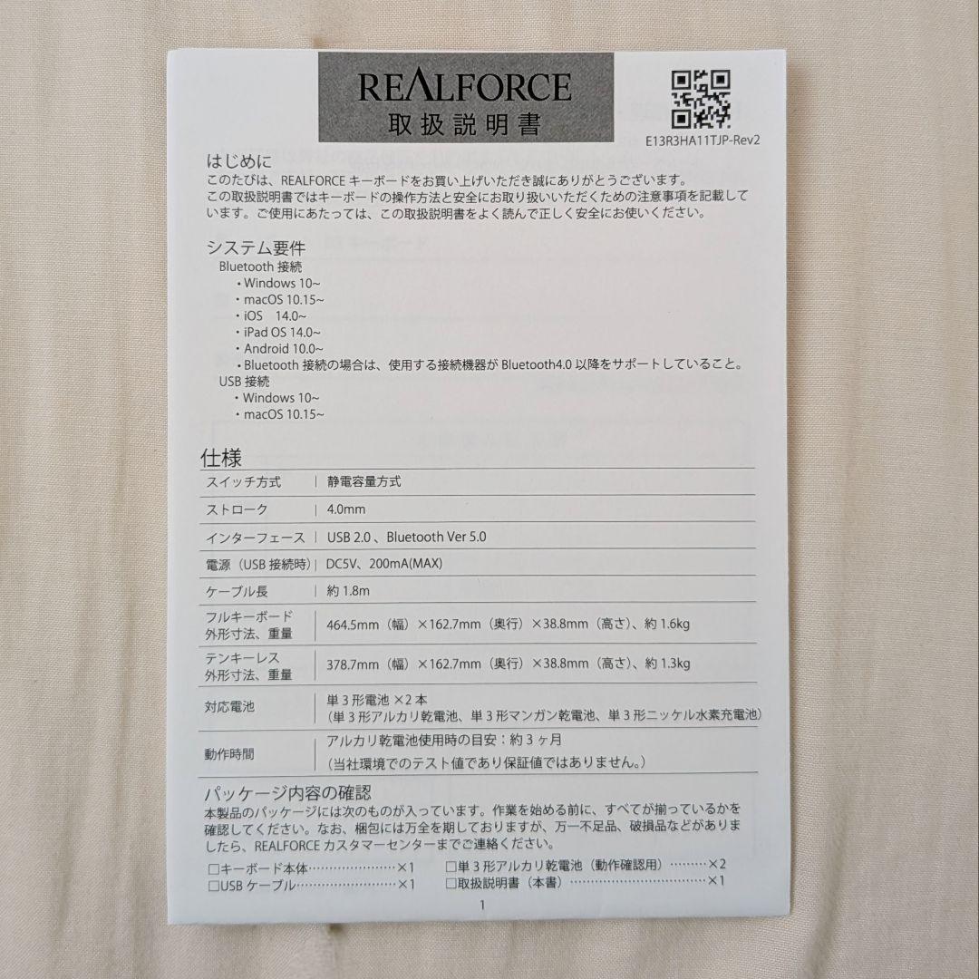 【美品】REALFORCE R3HC12 ブラック テンキーレス 静音・変荷重