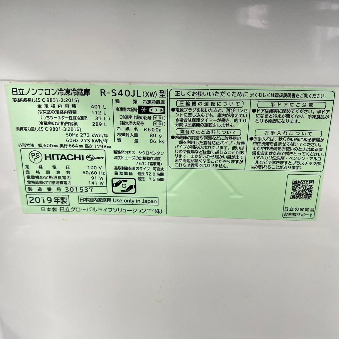 381 冷蔵庫　大型　400L～500L　自動製氷機付　美品　保証込　大人気