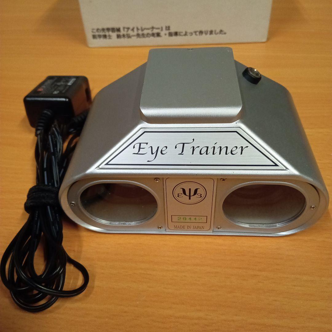 アイトレーナー　視力回復に　毎日ご多用の方も1日15分ほどでトレーニングできます