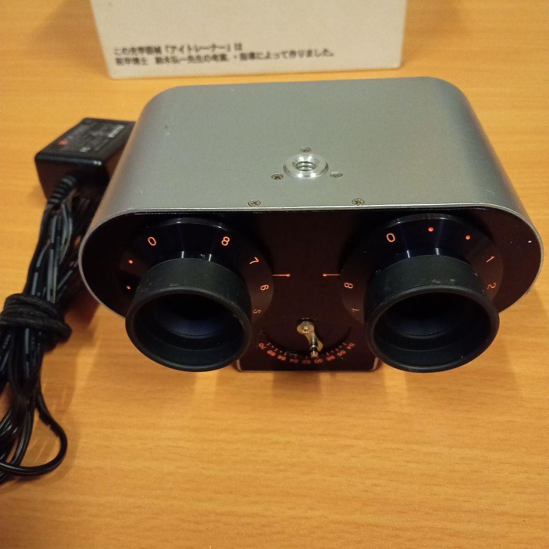 アイトレーナー　視力回復に　毎日ご多用の方も1日15分ほどでトレーニングできます