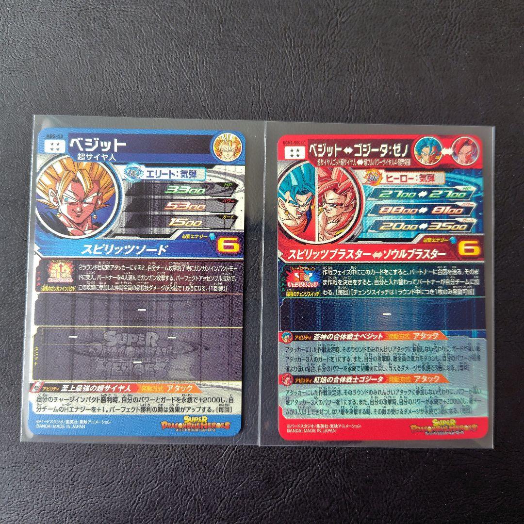 ugm8-sec lc　ベジットlc 　ドラゴンボールヒーローズ