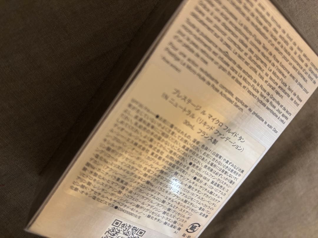 DIOR プレステージル マイクロフルイドタン　1N