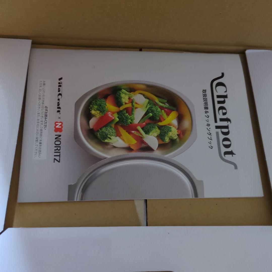 Chefpot 調理器具 取扱説明書付き ビタクラフト ✕ ノーリツ