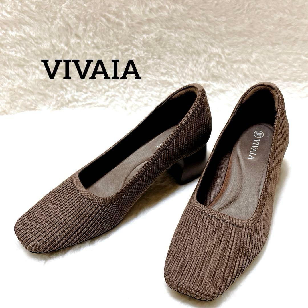 【美品】VIVAIA ビバイア　パンプス　スクエアトゥ ブラウン