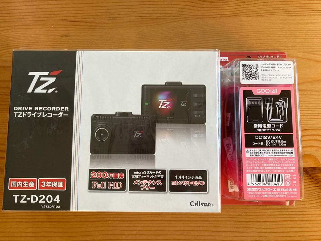 セルスタードライブレコーダーTZ-D204新品未開封 セット