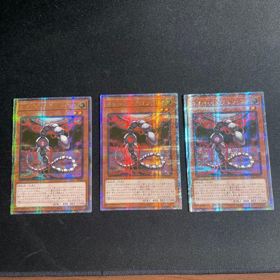 遊戯王　サイバー・ドラゴン・コア　アジア版　25thシークレット