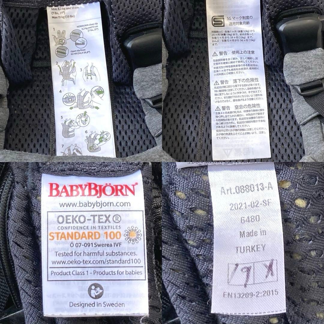 BABYBJORN ベビービョルン　ハーモニー　抱っこ紐　アンスラサイト