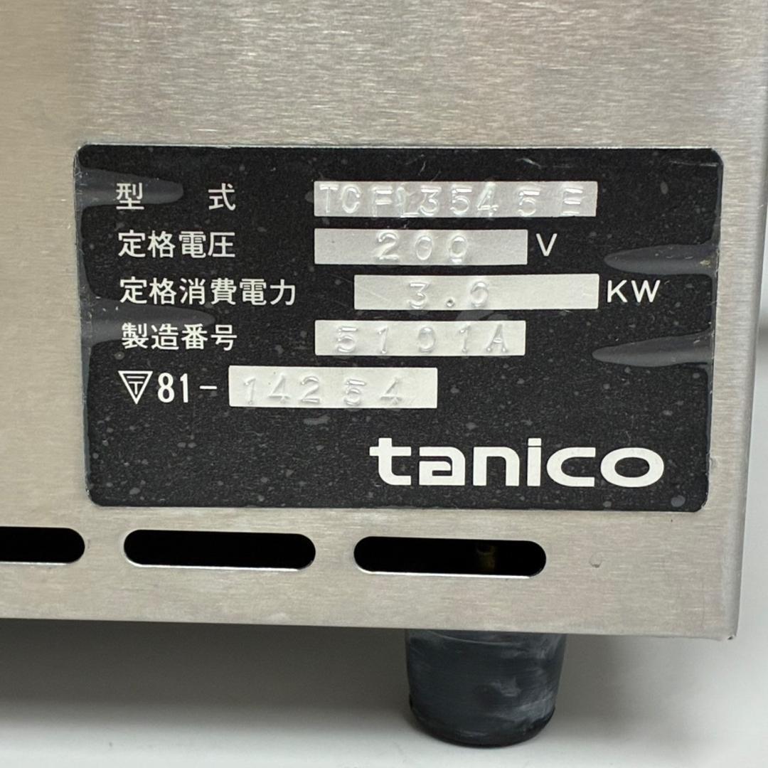 タニコー 卓上電気フライヤー ＴＣＦＬ－３５４５Ｅ　単相200V