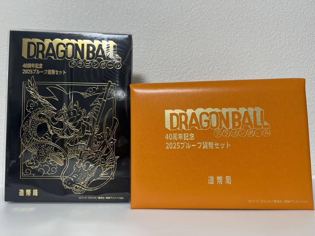【最終値下げ】ドラゴンボール40周年 2025プルーフ貨幣セット　造幣局