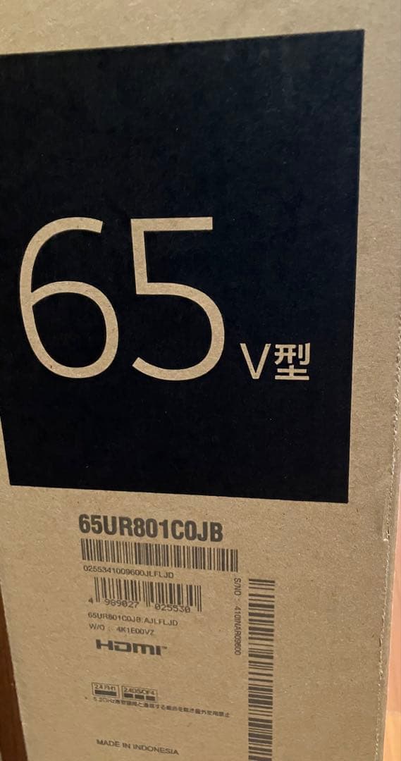 LG 65v型　4Kスマートテレビ　新品未使用 UR801C0JB