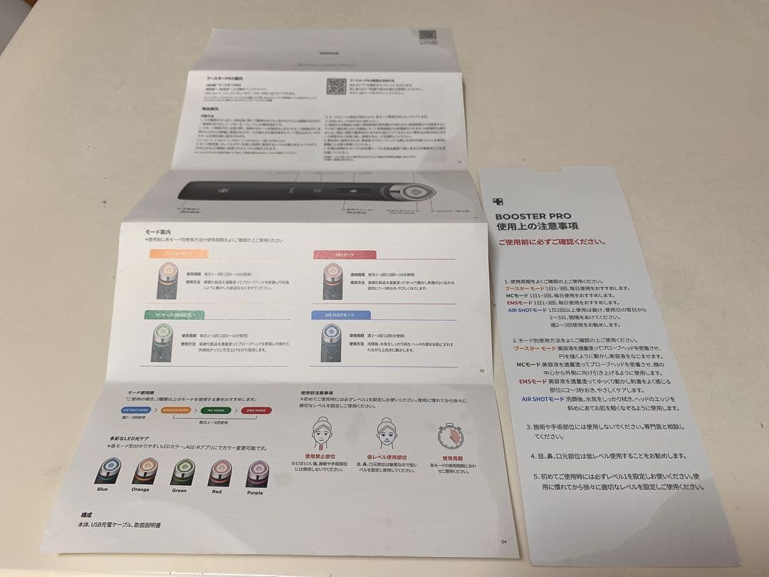 【クロミコラボ】メディキューブ　美顔器