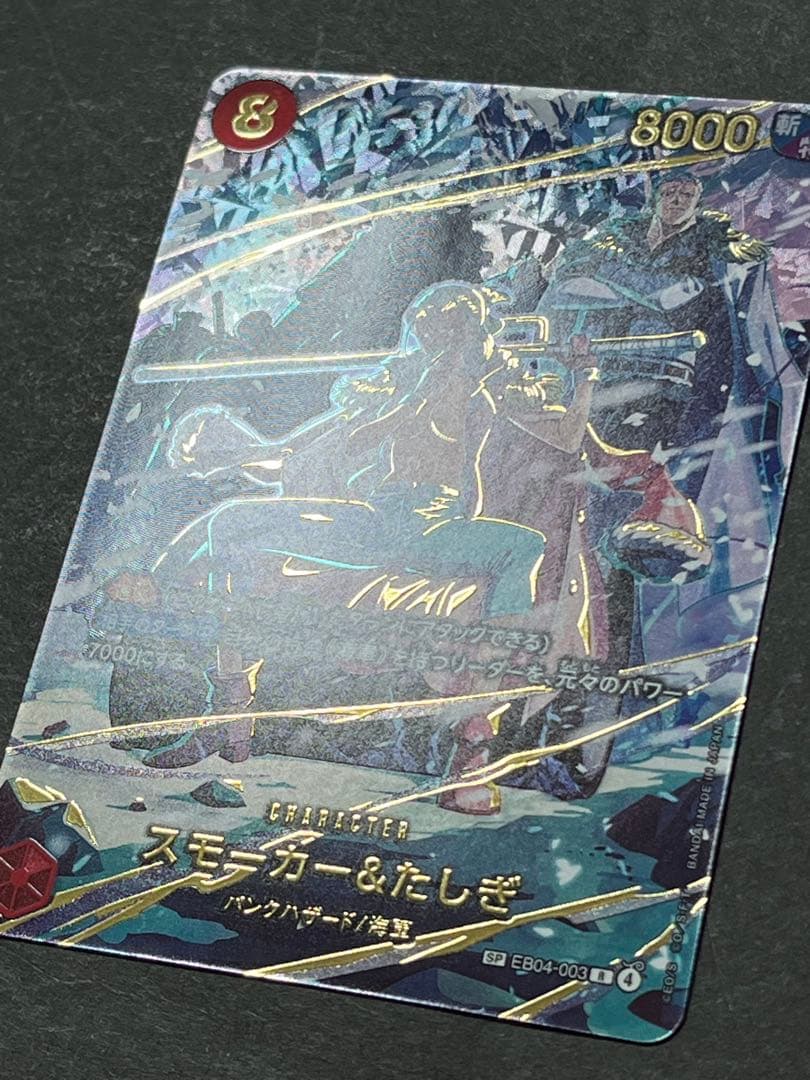 ☆新品マグネットローダー付☆ ワンピースカード　スモーカー&たしぎ　sp1枚