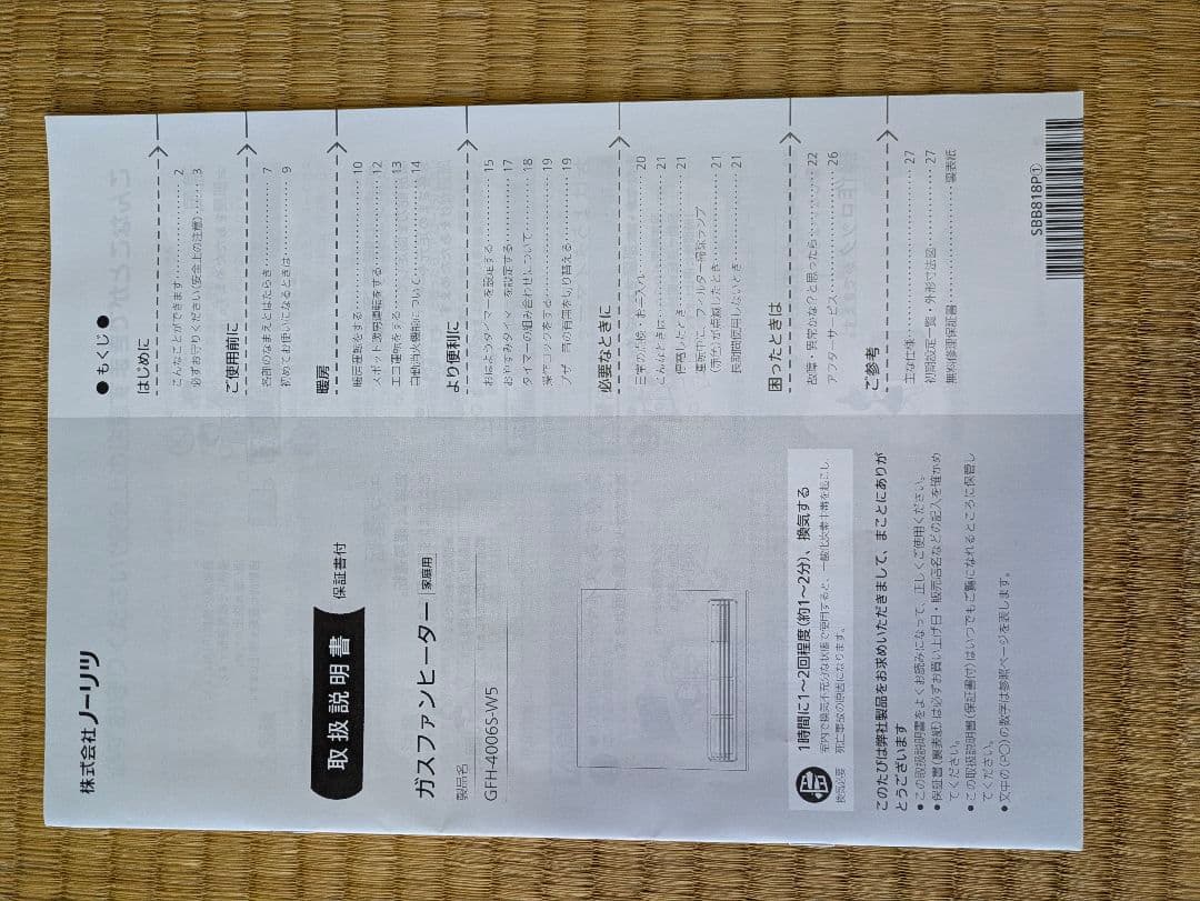 NORITZ ガスファンヒーター 型番:GFH−4006S-W5　都市ガス用