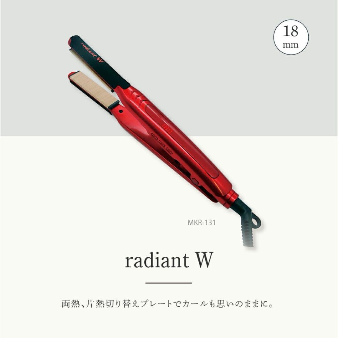 ラディアントW ヘアアイロン ストレート