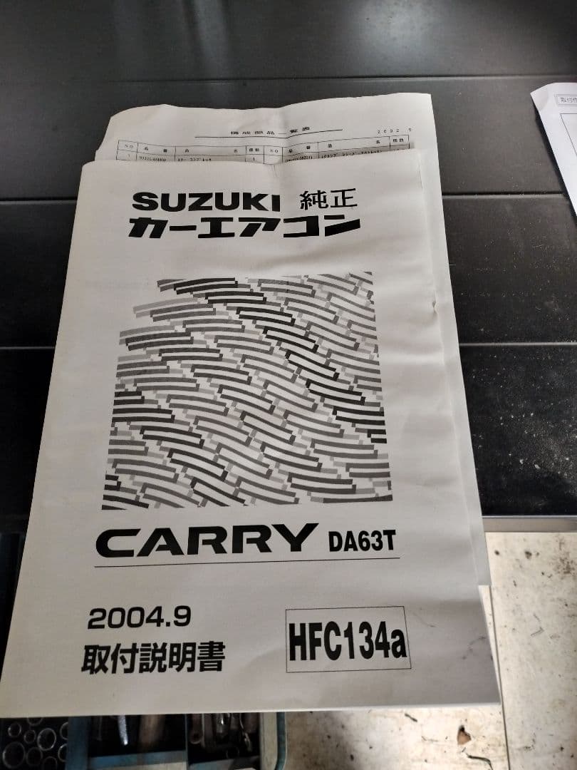 SUZUKI CARRY DA63T エアコン一式