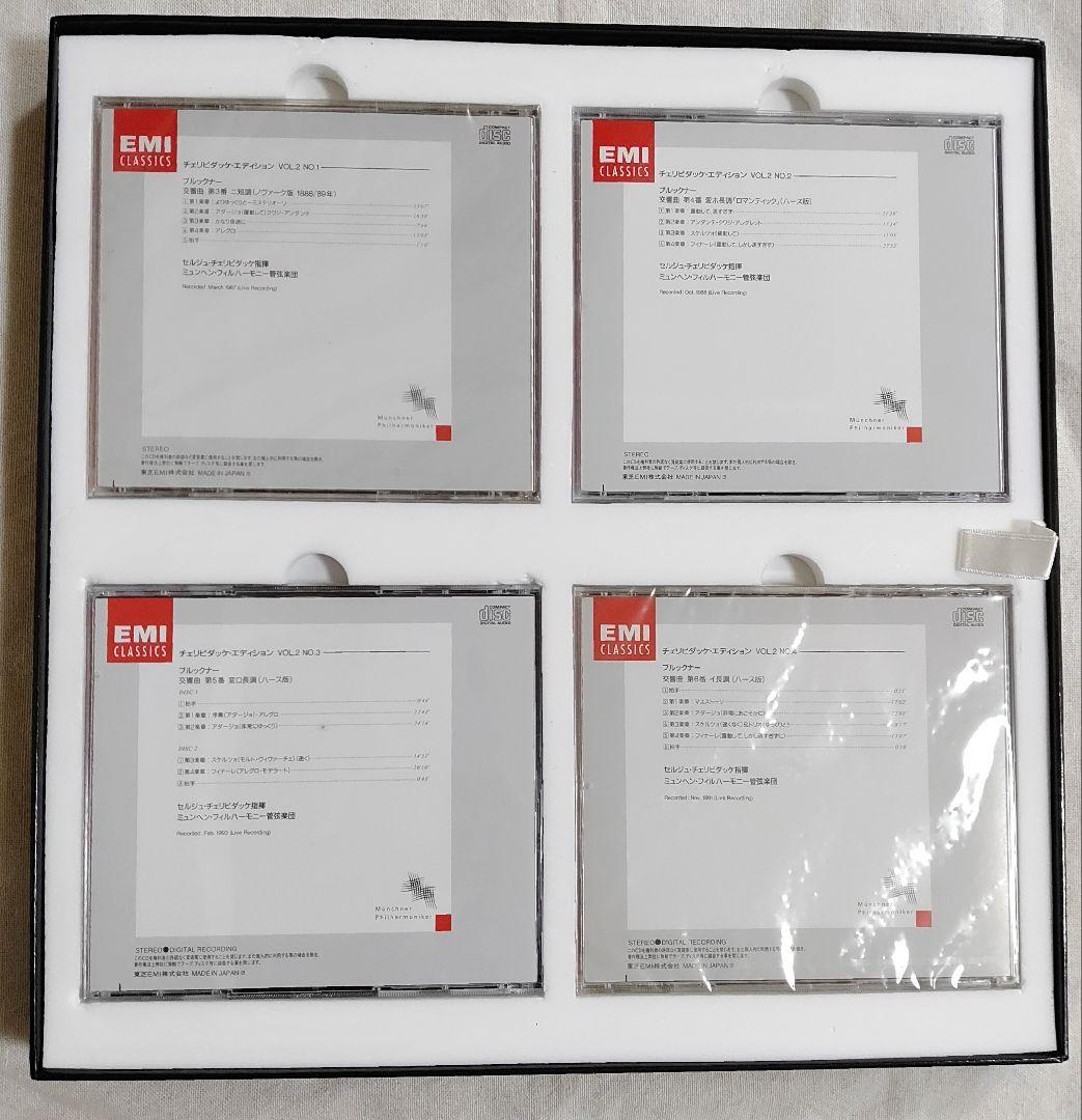 チェリビダッケ　エディション　VOL.2 ブルックナー・チクルス