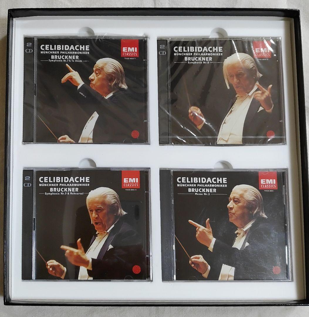 チェリビダッケ　エディション　VOL.2 ブルックナー・チクルス