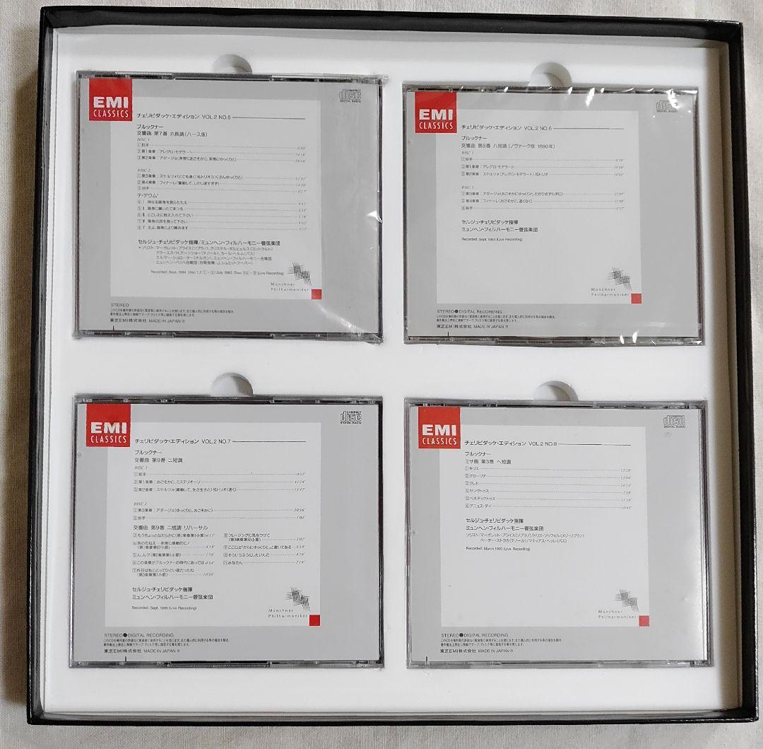 チェリビダッケ　エディション　VOL.2 ブルックナー・チクルス