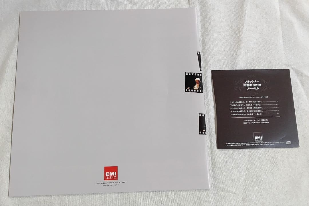 チェリビダッケ　エディション　VOL.2 ブルックナー・チクルス