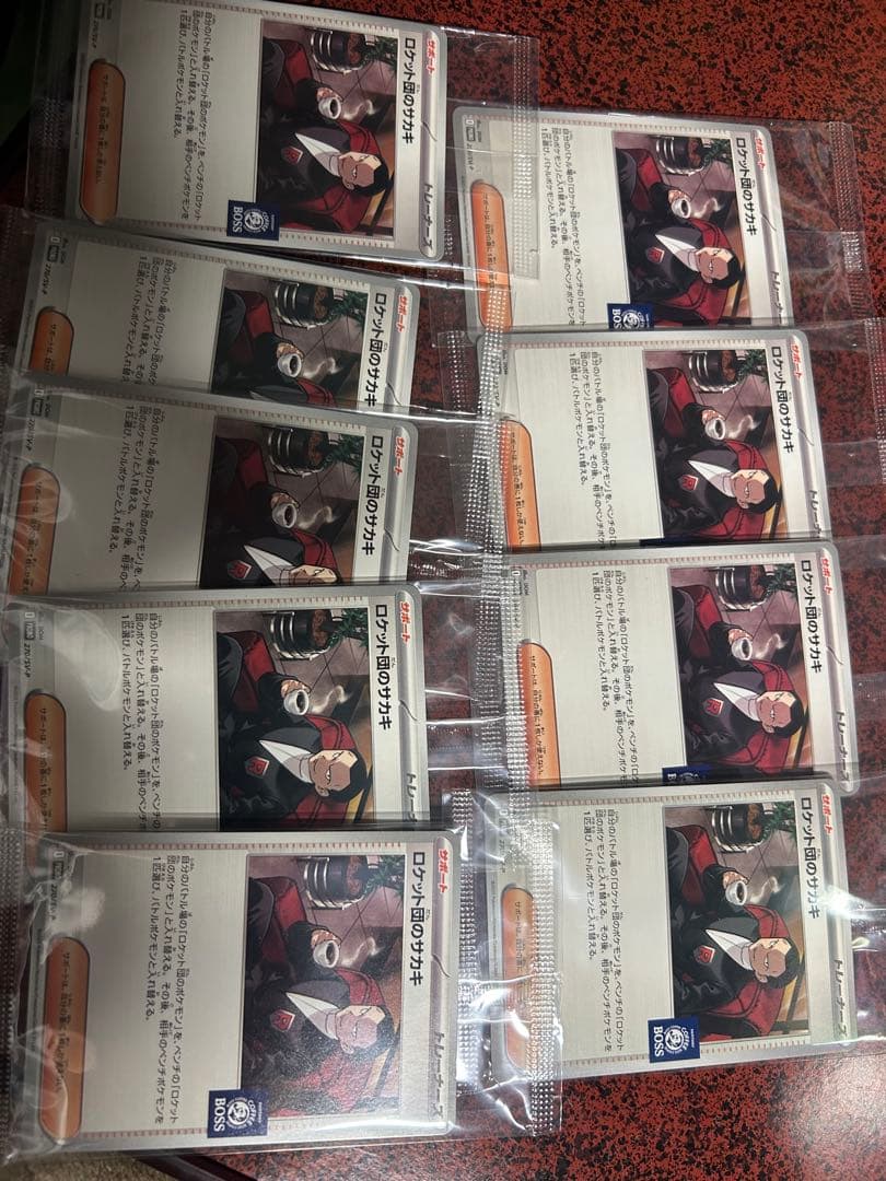 ロケット団のサカキ　BOSS プロモ　9枚セット