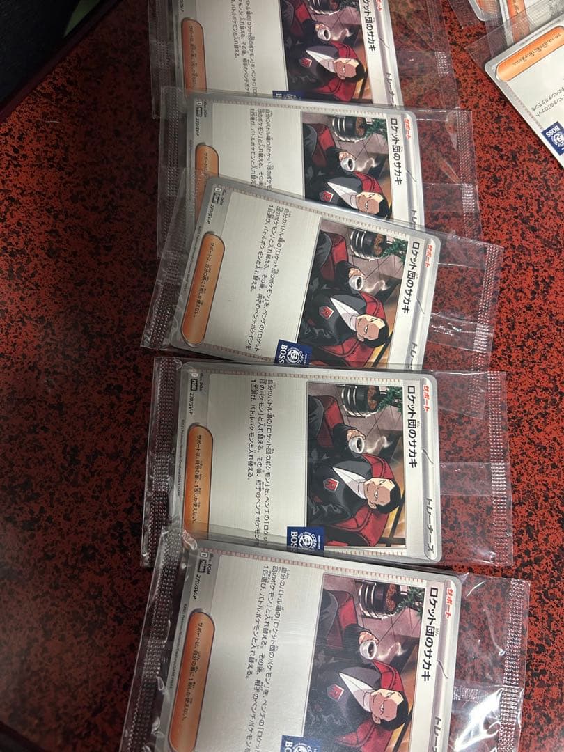 ロケット団のサカキ　BOSS プロモ　9枚セット