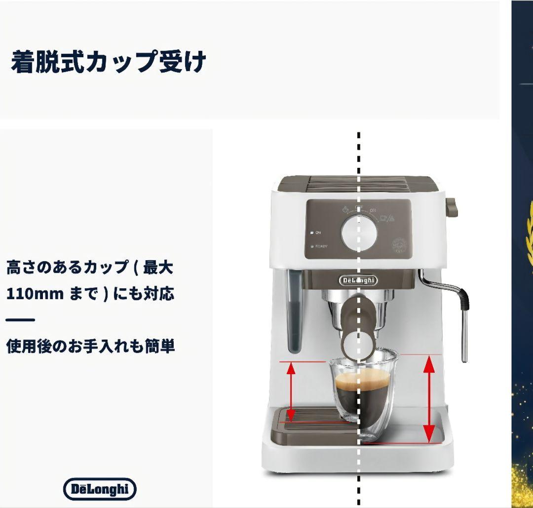 DeLonghi エスプレッソマシン エントリーモデル