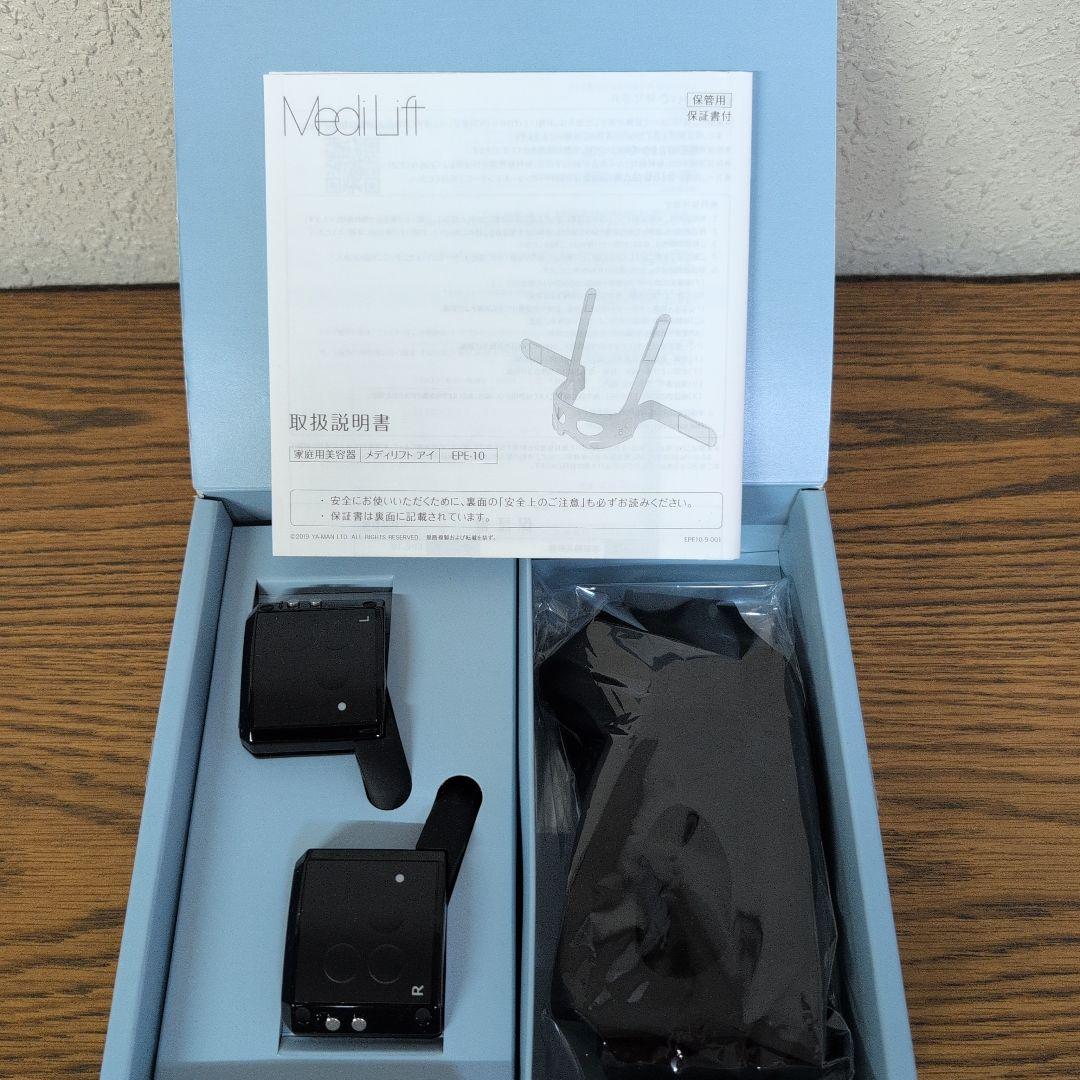 ヤーマン EPE-10BB 家庭用美顔器