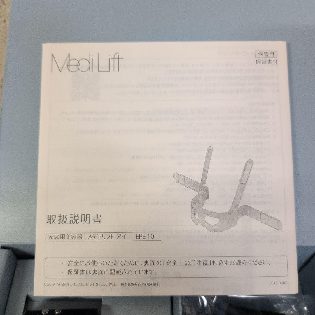 ヤーマン EPE-10BB 家庭用美顔器