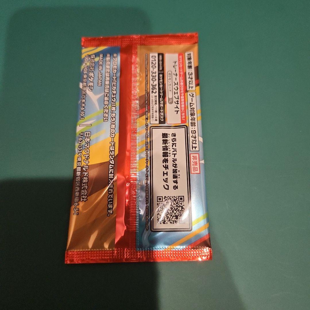 ［ポケモンカード］プロモパック未開封　まとめ売り