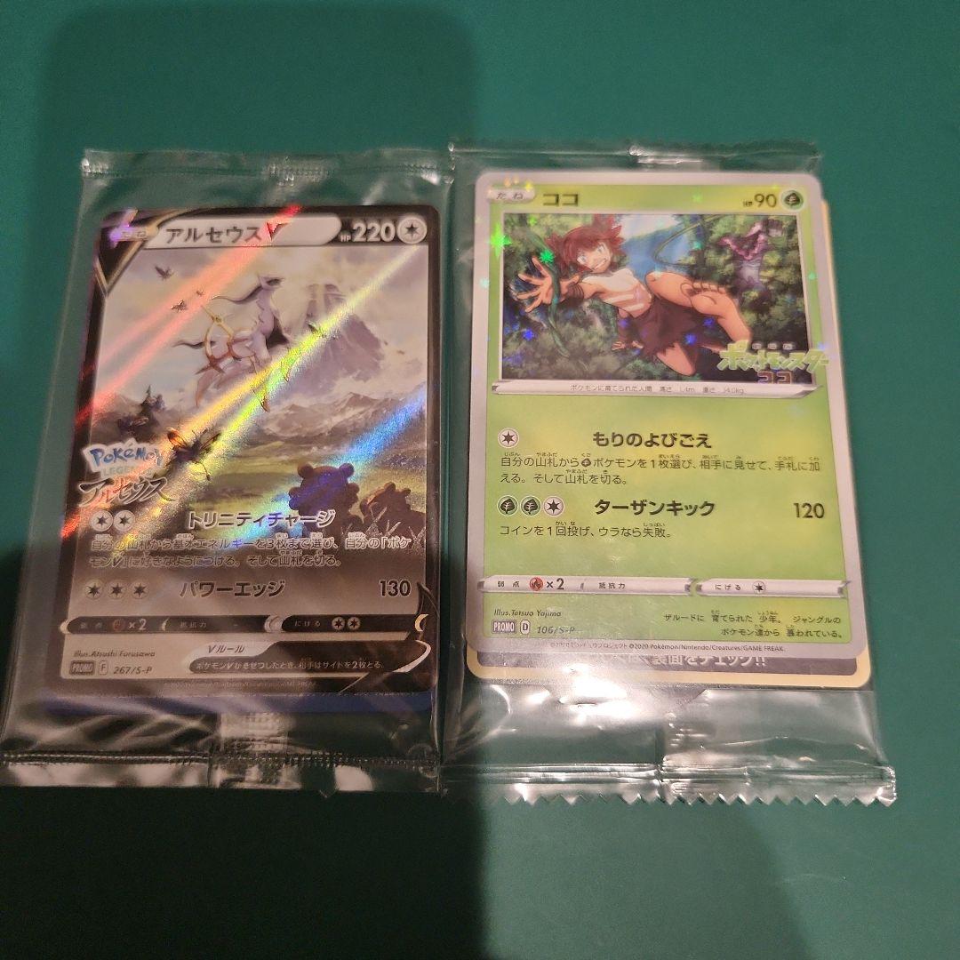 ［ポケモンカード］プロモパック未開封　まとめ売り