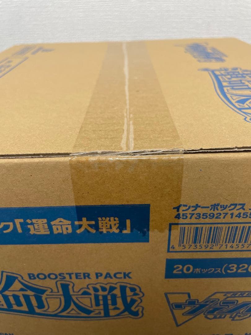 【テープ未開封】ヴァンガード ブースター 運命大戦 カートン1箱(20BOX)