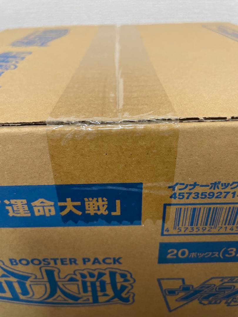 【テープ未開封】ヴァンガード ブースター 運命大戦 カートン1箱(20BOX)
