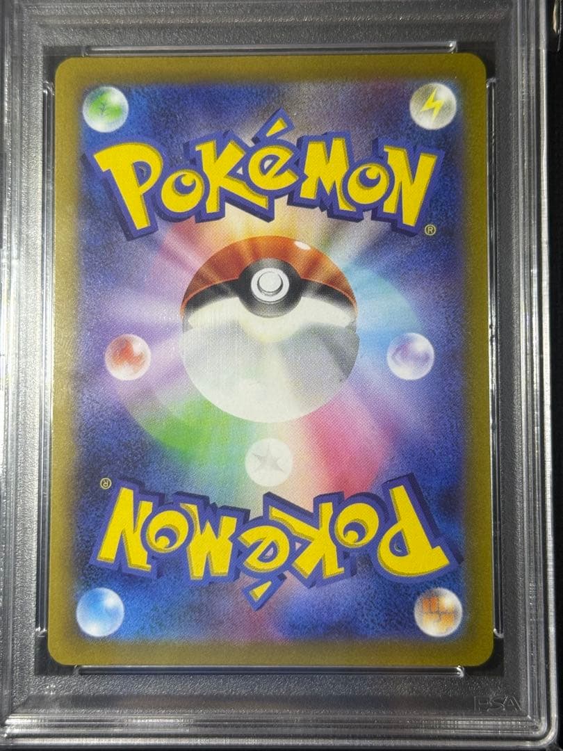 【PSA10】【最安値】ヒスイの仲間たち SR 249/172