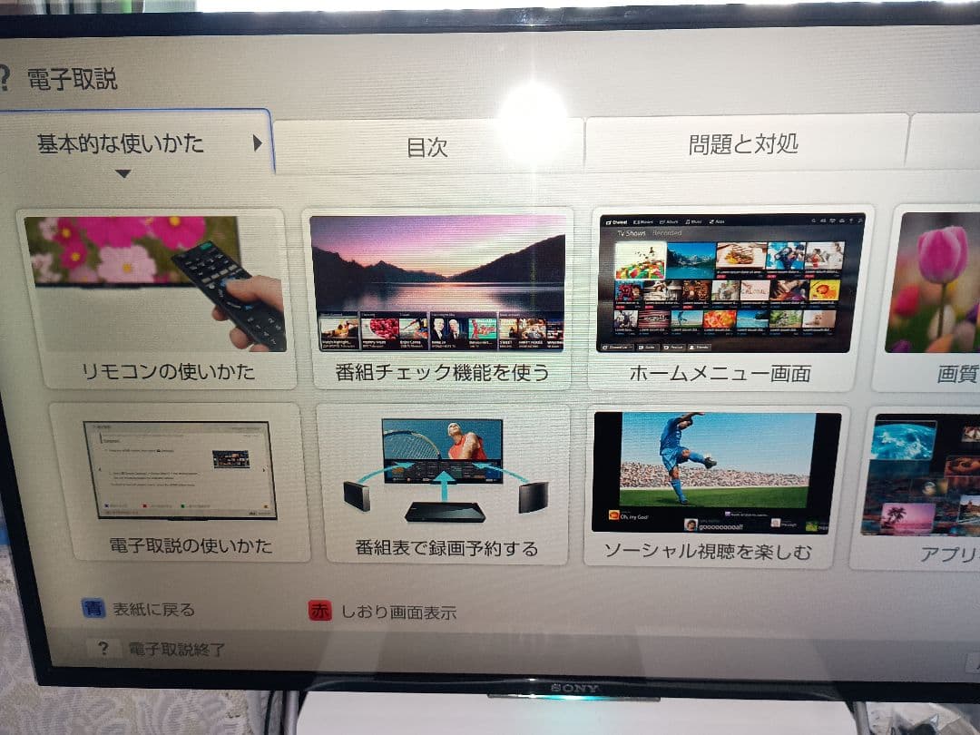 SONYテレビBRAVIA40V型フルHD液晶2015年製KJ-40W700C