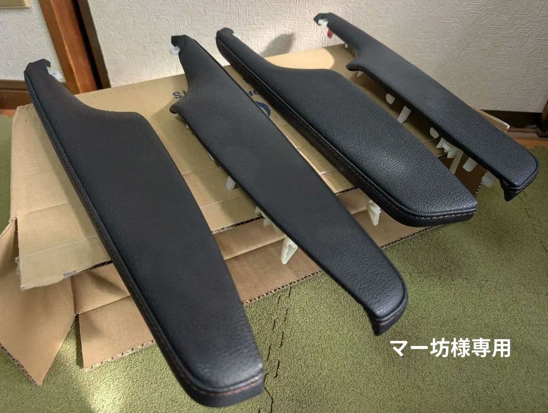 マー坊　AXVH70 カムリ Gレザー用 ドアアームレストセット