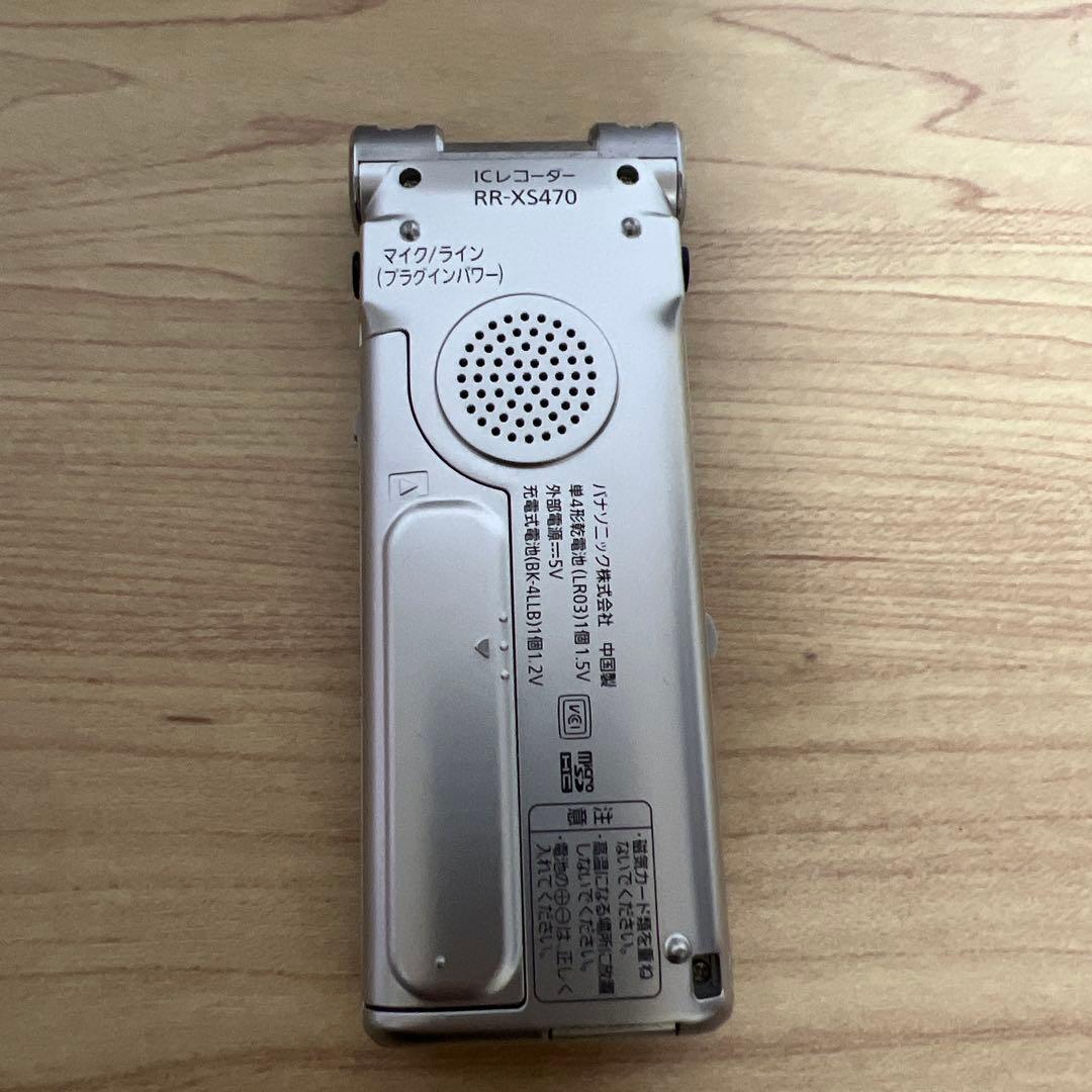 Panasonic ICレコーダー RR-XS470-S(シルバー) 8GB