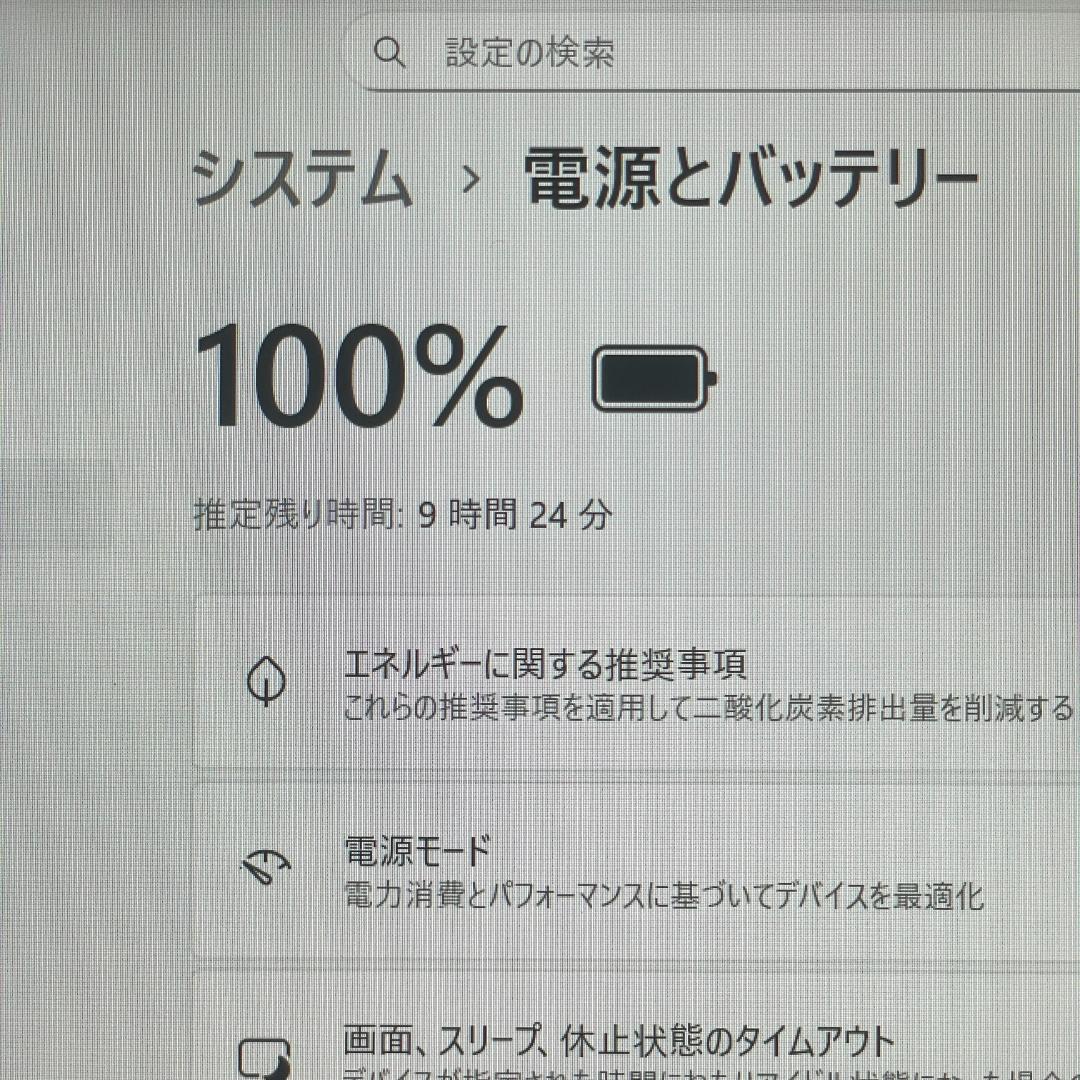 ★美品★ 第11世代i5 dynabook G83/HS 薄型 ノートPC