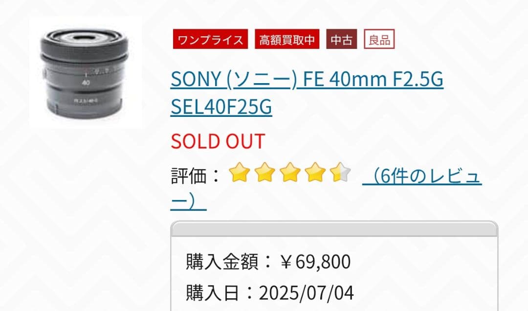 【ブラックミスト付き】SONY FE 40mm F2.5G SEL40F25G