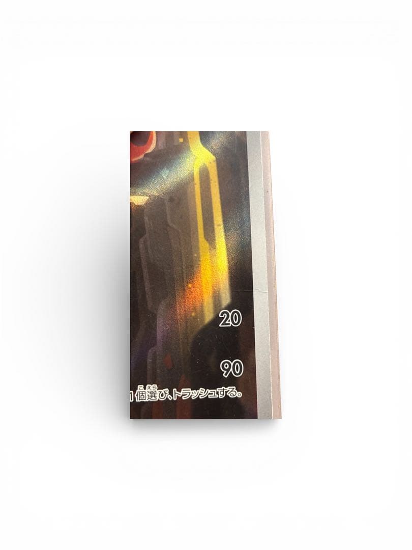 【傷あり】ポケモンカード リザード AR（sv2a 169/165）