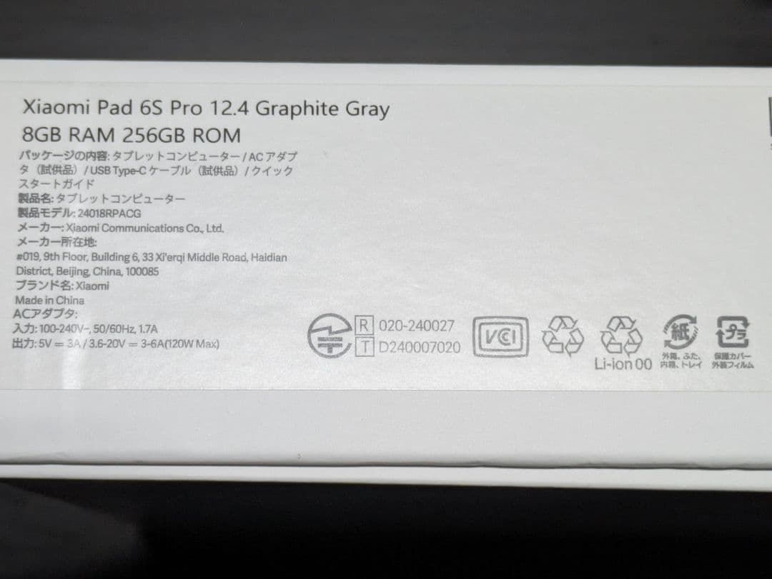 【訳有り】Xiaomi pad 6s pro