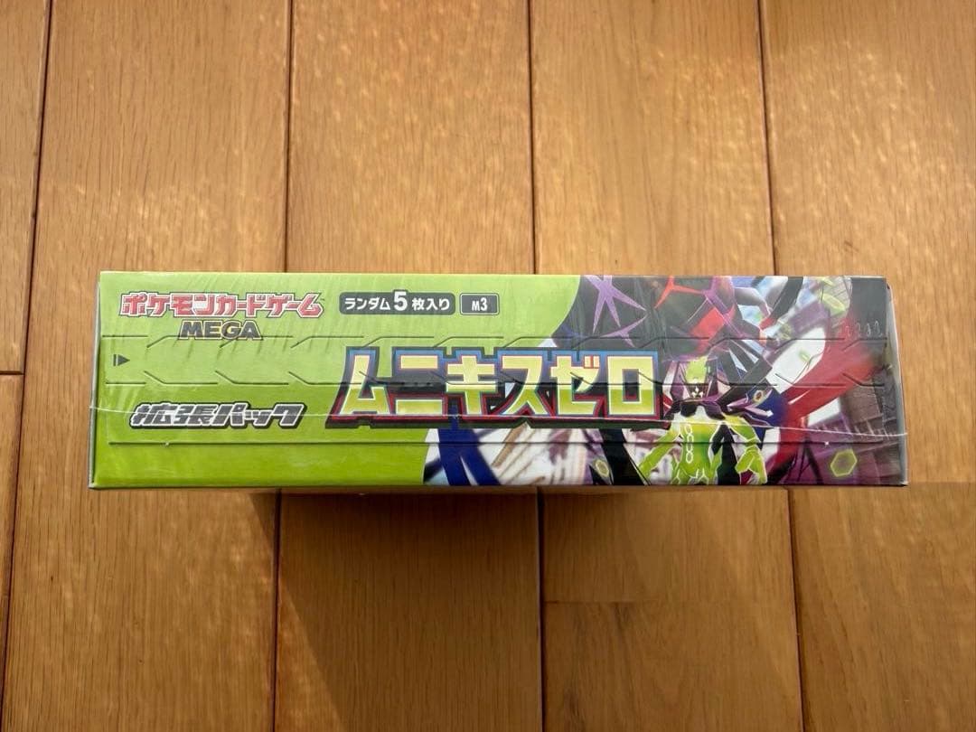 ポケモンカードゲームMEGA拡張パックムニキスゼロ（シュリンクペリペリ有り）