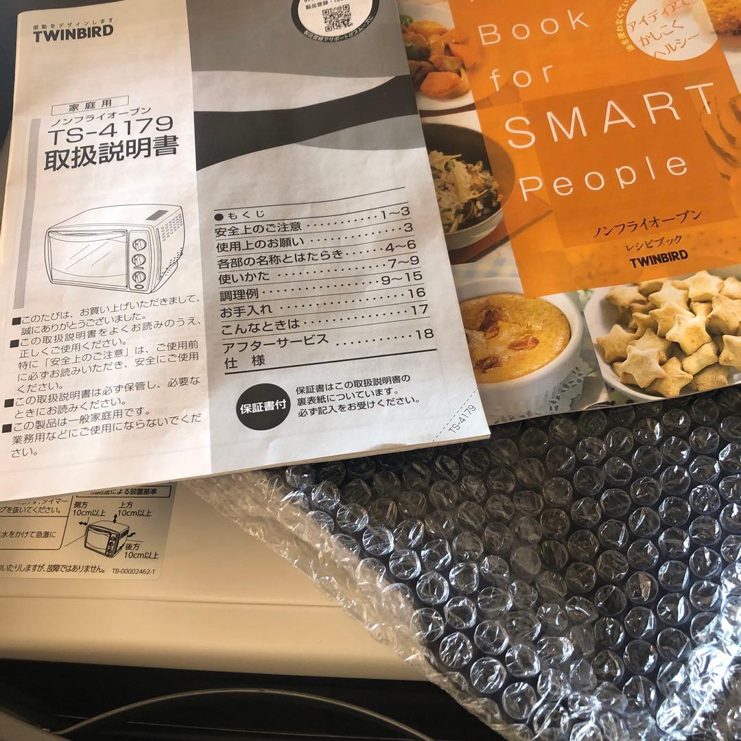 ツインバードノンフライオーブン／箱入（TS−4179／ホワイト）（新品）