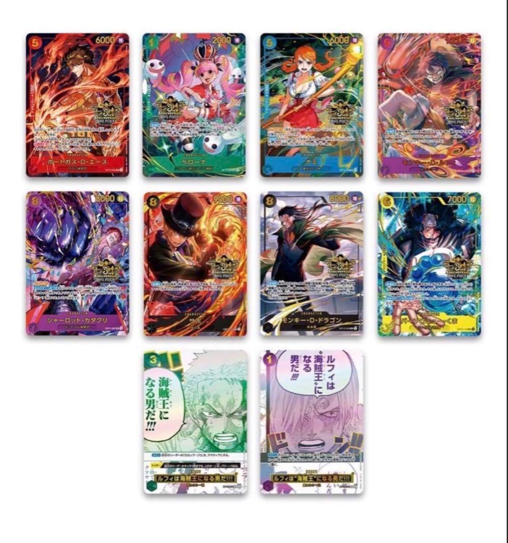 ONEPIECEカードゲーム　3rd ANNIVERSARY SET ワンピース