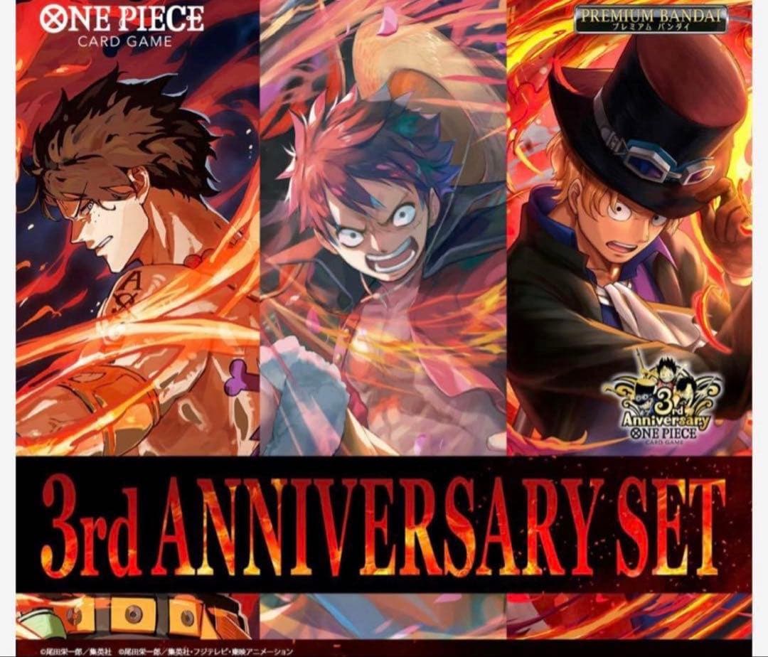 ONEPIECEカードゲーム　3rd ANNIVERSARY SET ワンピース