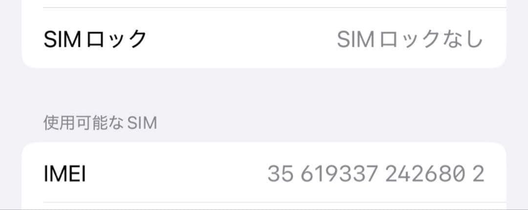 【ユウヤ】iPhone15Pro / 128GB / ホワイトチタニウム