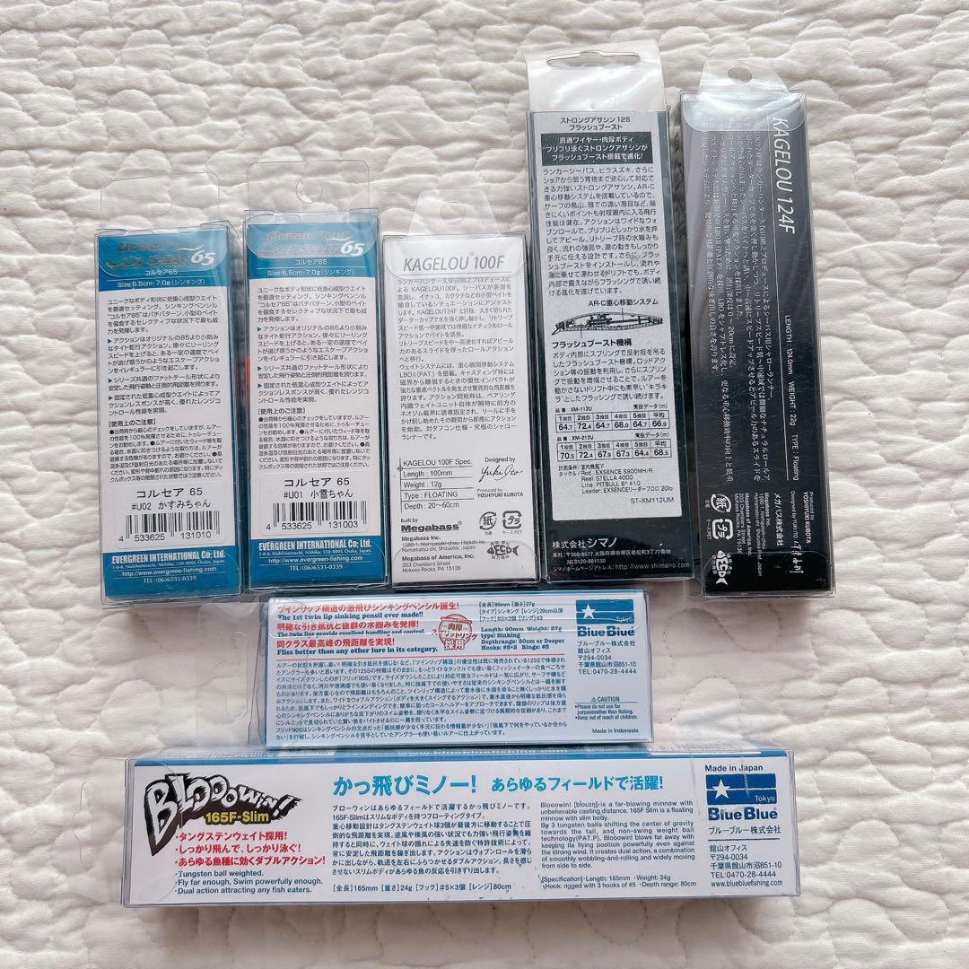 未開封未使用 11点バス釣りルアーセット KAGELOU他