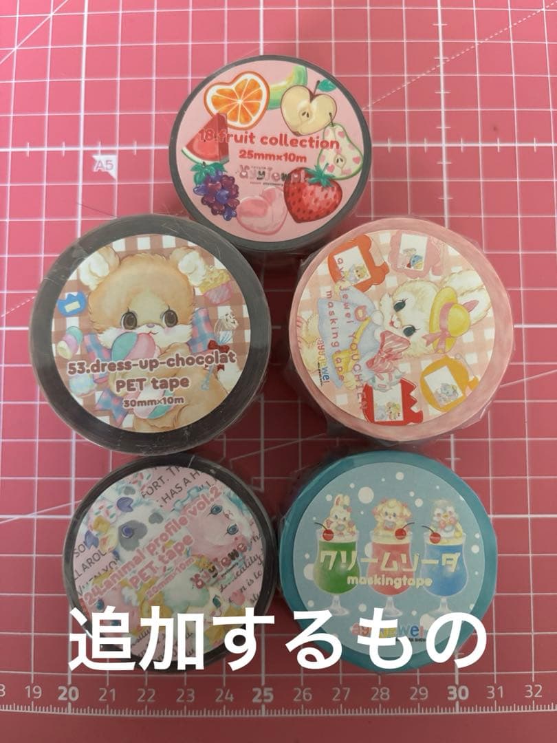 ayyjewel マスキングテープ PETテープ 16個